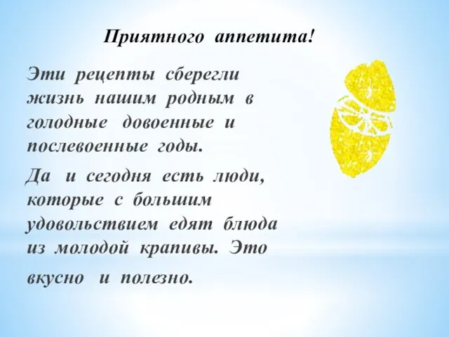 Приятного аппетита! Эти рецепты сберегли жизнь нашим родным в голодные довоенные и