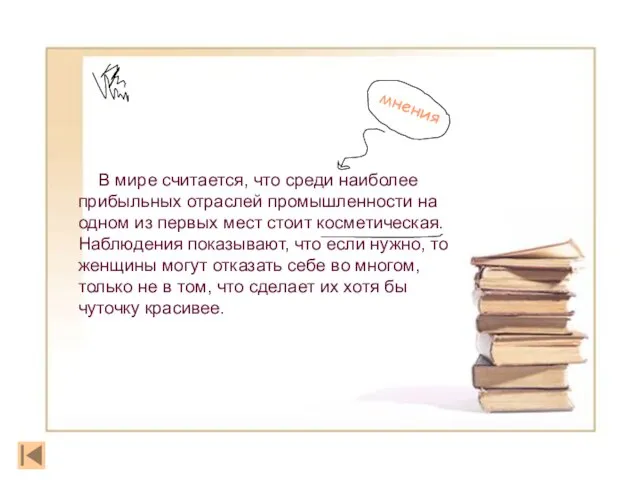 В мире считается, что среди наиболее прибыльных отраслей промышленности на одном из