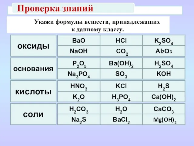 молодец молодец ошибка молодец ошибка ошибка ошибка молодец молодец ошибка ошибка молодец