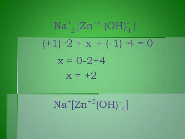 (OH)- 4 [Zn+x Na+ (+1) + x + (-1) ] 2 ·2