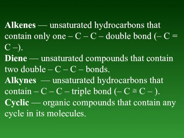 Alkenes — unsaturated hydrocarbons thаt contain only one – C – C