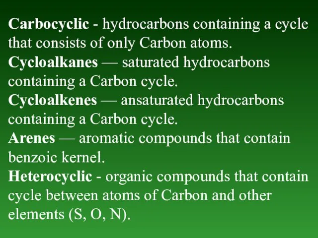 Carbocyclic - hydrocarbons containing а cycle that consists of only Carbon atoms.