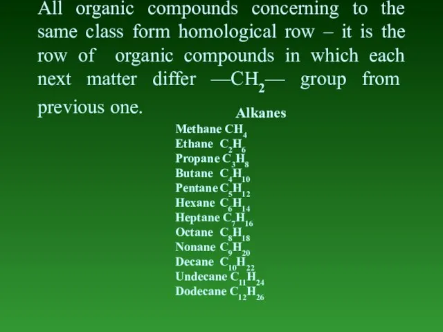 All organic compounds concerning to the same class form homological row –