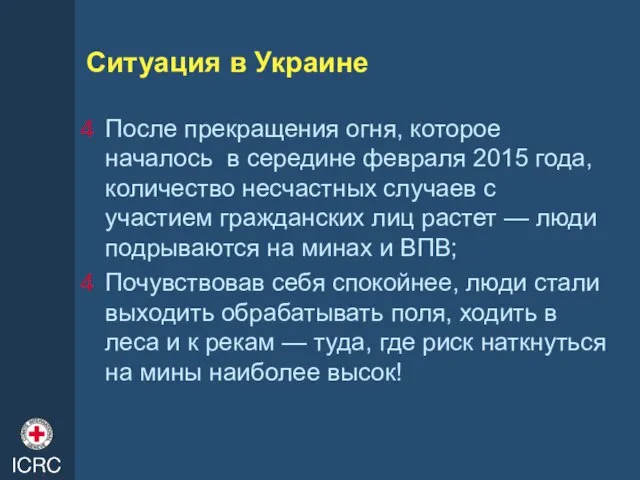 Ситуация в Украине После прекращения огня, которое началось в середине февраля 2015