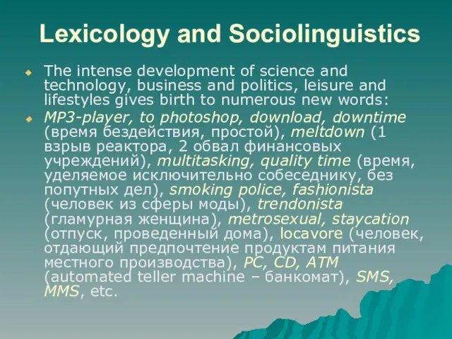 Lexicology and Sociolinguistics The intense development of science and technology, business and