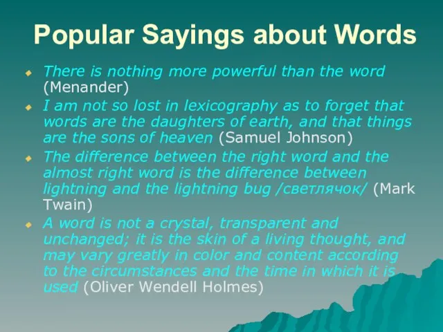 Popular Sayings about Words There is nothing more powerful than the word