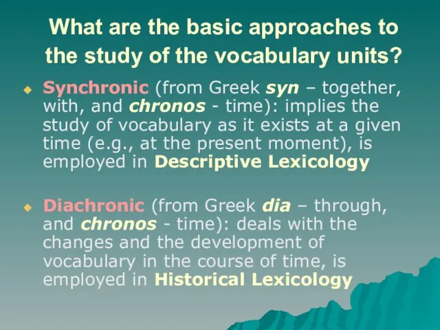 What are the basic approaches to the study of the vocabulary units?