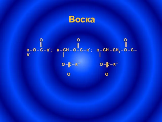 Воска