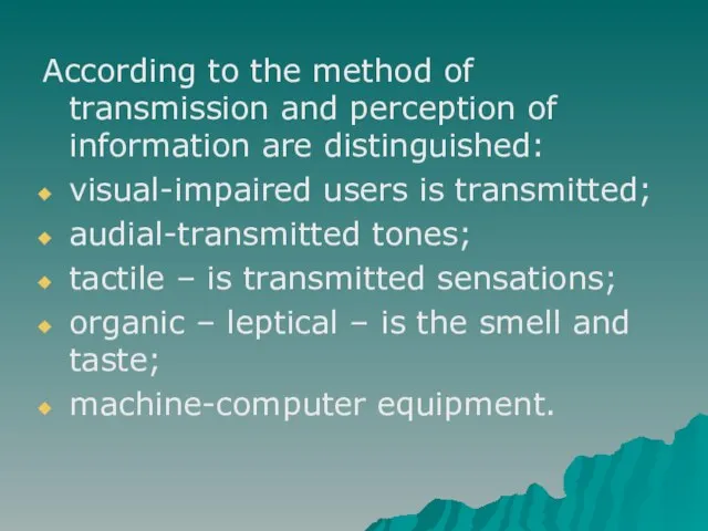 According to the method of transmission and perception of information are distinguished: