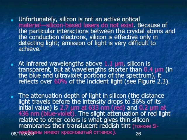 08/11/2023 Unfortunately, silicon is not an active optical material—silicon-based lasers do not