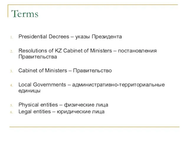 Terms Presidential Decrees – указы Президента Resolutions of KZ Cabinet of Ministers