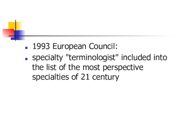 1993 European Council: specialty "terminologist" included into the list of the most