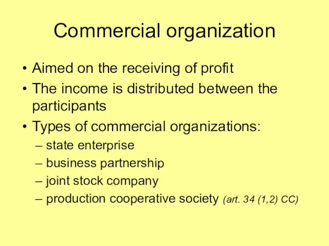 Commercial organization Aimed on the receiving of profit The income is distributed