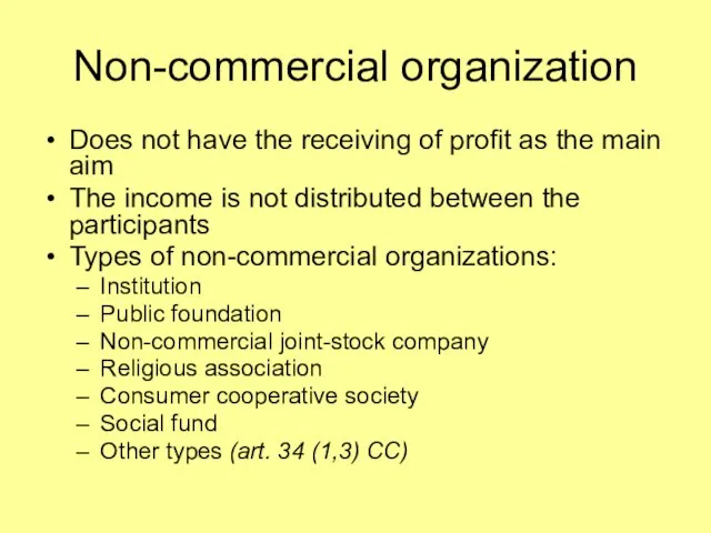 Non-commercial organization Does not have the receiving of profit as the main