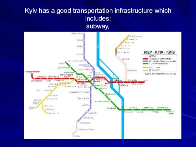 Kyiv has a good transportation infrastructure which includes: subway,