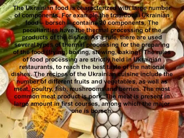 The Ukrainian food is characterized with large number of components. For example