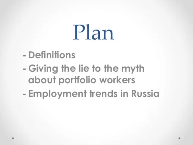 Plan Definitions Giving the lie to the myth about portfolio workers Employment trends in Russia