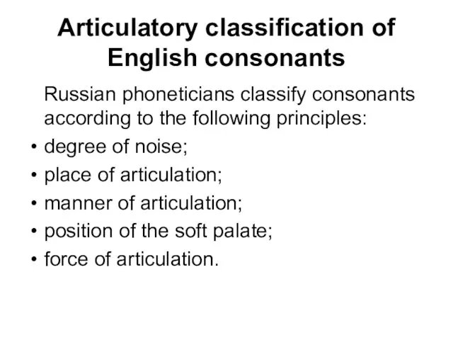 Articulatory classification of English consonants Russian phoneticians classify consonants according to the