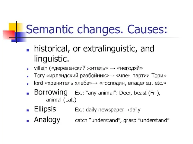 Semantic changes. Causes: historical, or extralinguistic, and linguistic. villain («деревенский житель» →