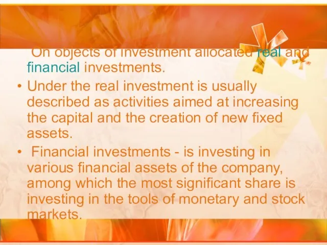 On objects of investment allocated real and financial investments. Under the real