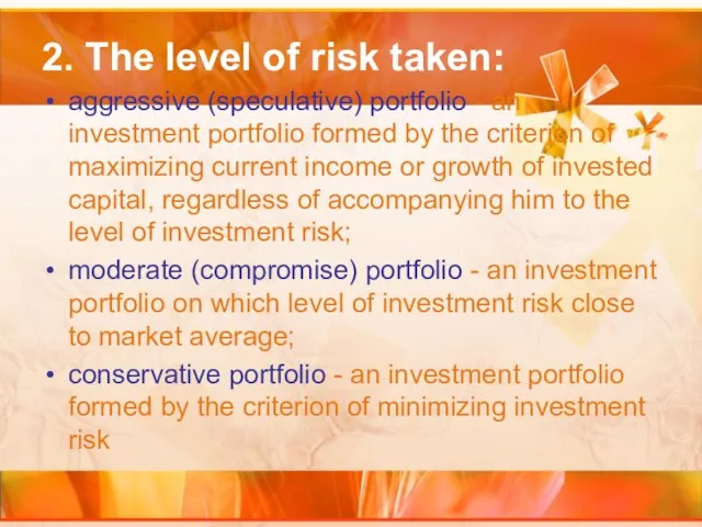 2. The level of risk taken: aggressive (speculative) portfolio - an investment