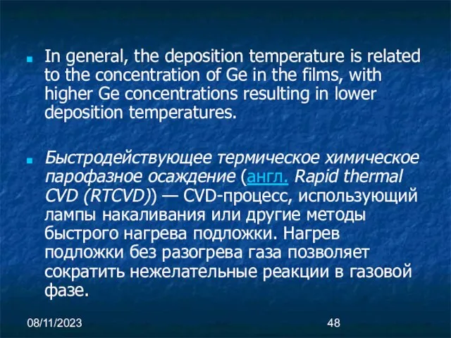 08/11/2023 In general, the deposition temperature is related to the concentration of