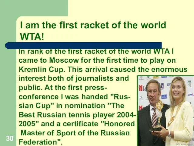 In rank of the first racket of the world WTA I came