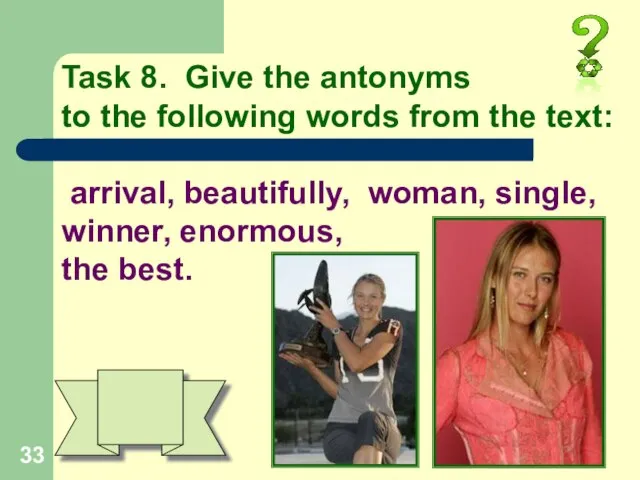 Task 8. Give the antonyms to the following words from the text: