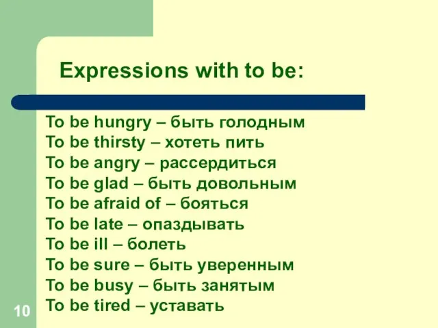 Expressions with to be: To be hungry – быть голодным To be