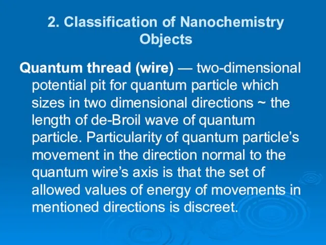 2. Classification of Nanochemistry Objects Quantum thread (wire) — two-dimensional potential pit