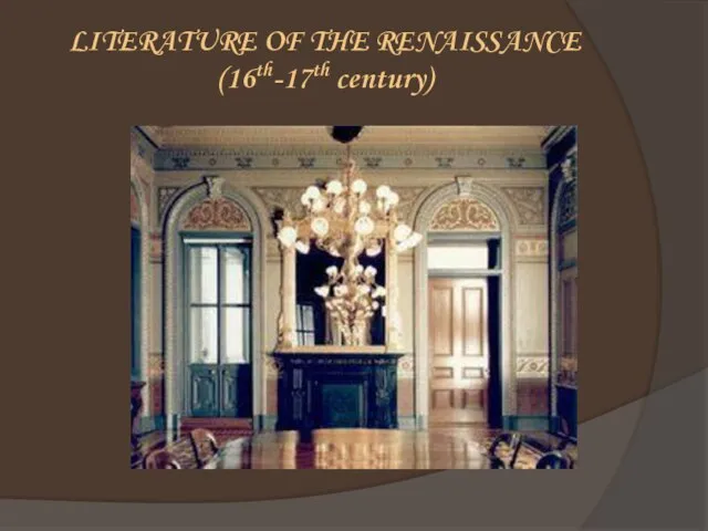 LITERATURE OF THE RENAISSANCE (16th-17th century)