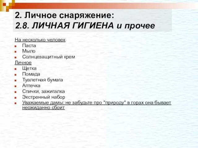 На несколько человек Паста Мыло Солнцезащитный крем Личное Щетка Помада Туалетная бумага