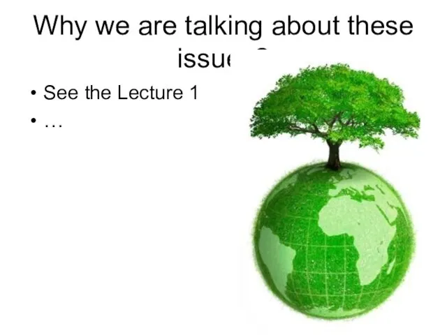 Why we are talking about these issues? See the Lecture 1 …