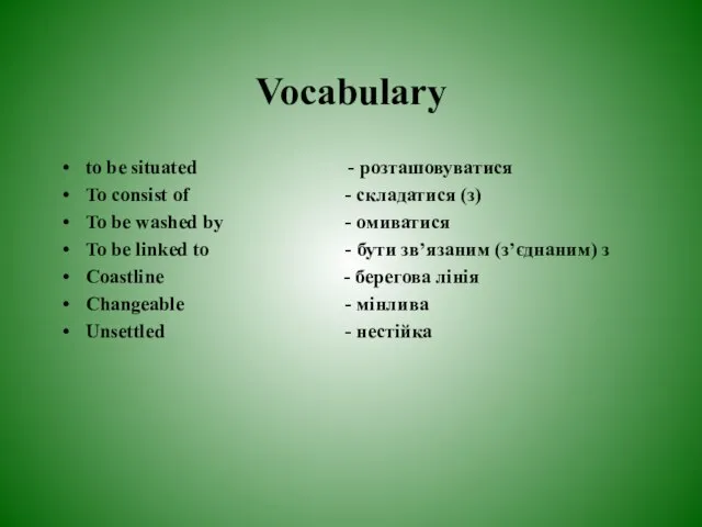 Vocabulary to be situated - розташовуватися To consist of - складатися (з)