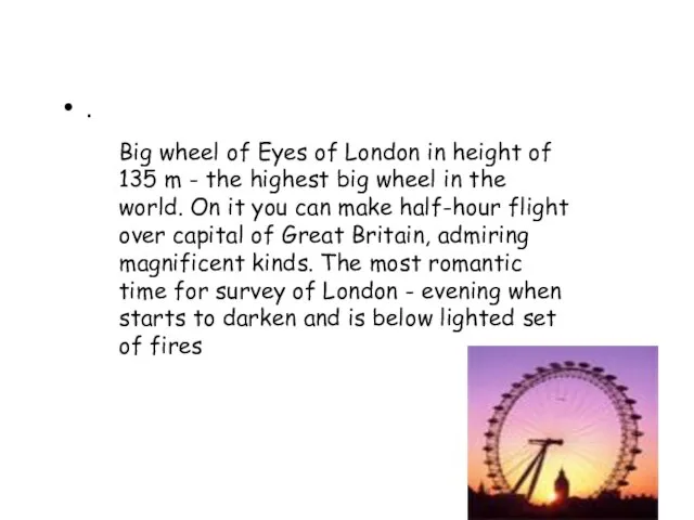 . Big wheel of Eyes of London in height of 135 m