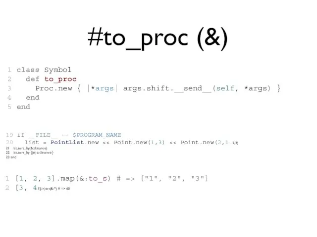 #to_proc (&) 1 class Symbol 2 def to_proc 3 Proc.new { |*args|