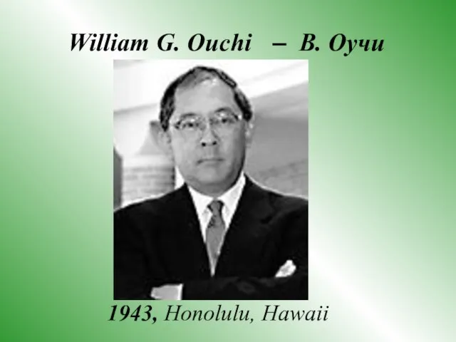 William G. Ouchi – В. Оучи 1943, Honolulu, Hawaii