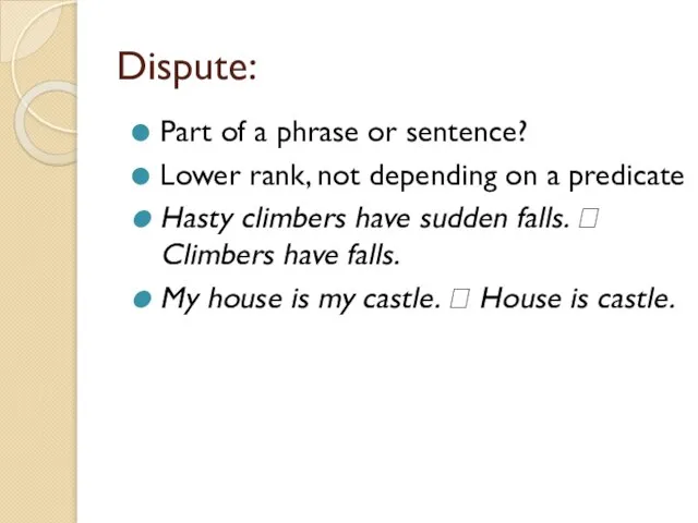 Dispute: Part of a phrase or sentence? Lower rank, not depending on