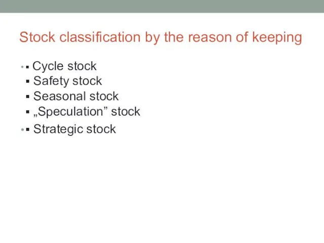 Stock classification by the reason of keeping ▪ Cycle stock ▪ Safety
