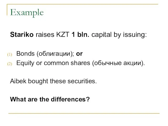 Example Stariko raises KZT 1 bln. capital by issuing: Bonds (облигации); or