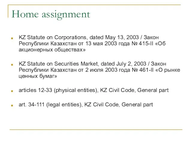 Home assignment KZ Statute on Corporations, dated May 13, 2003 / Закон