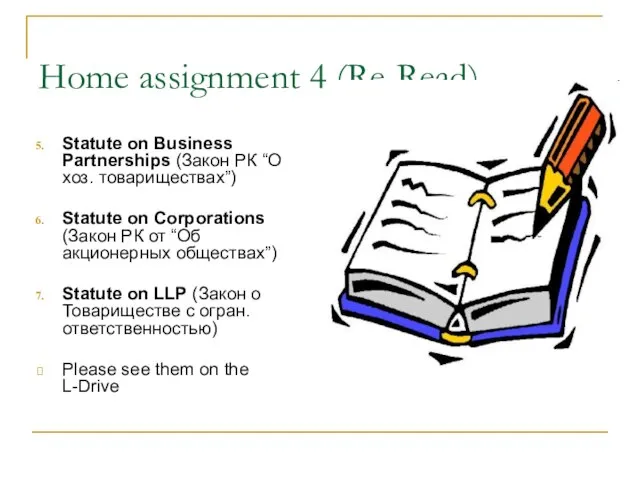 Home assignment 4 (Re-Read) Statute on Business Partnerships (Закон РК “О хоз.