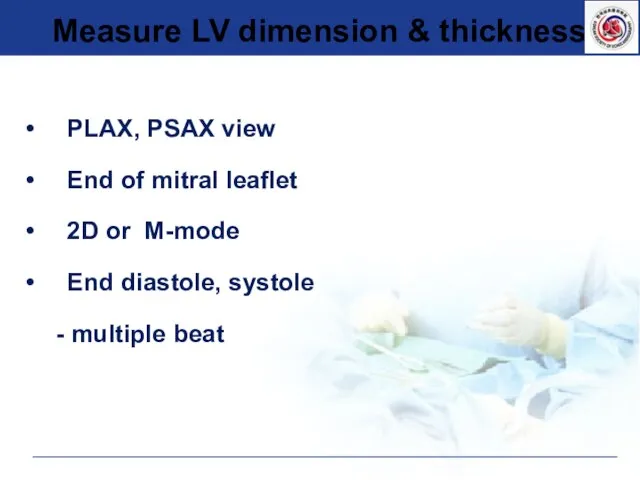 PLAX, PSAX view End of mitral leaflet 2D or M-mode End diastole,