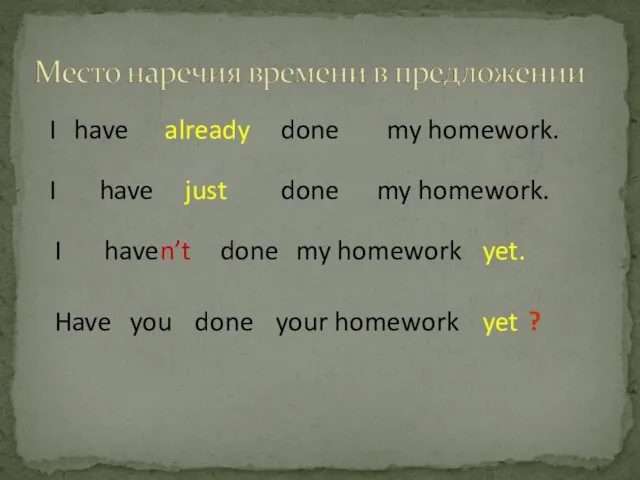 I have already done my homework. I have just done my homework.