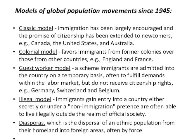 Models of global population movements since 1945: Classic model - immigration has