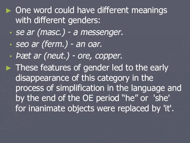 One word could have different meanings with different genders: se ar (masc.)