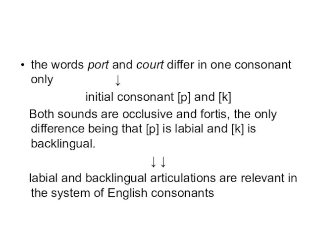the words port and court differ in one consonant only ↓ initial