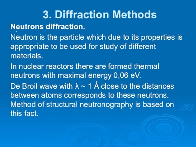 3. Diffraction Methods . Neutrons diffraction. Neutron is the particle which due