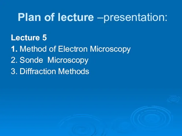 Plan of lecture –presentation: Lecture 5 1. Method of Electron Microscopy 2.