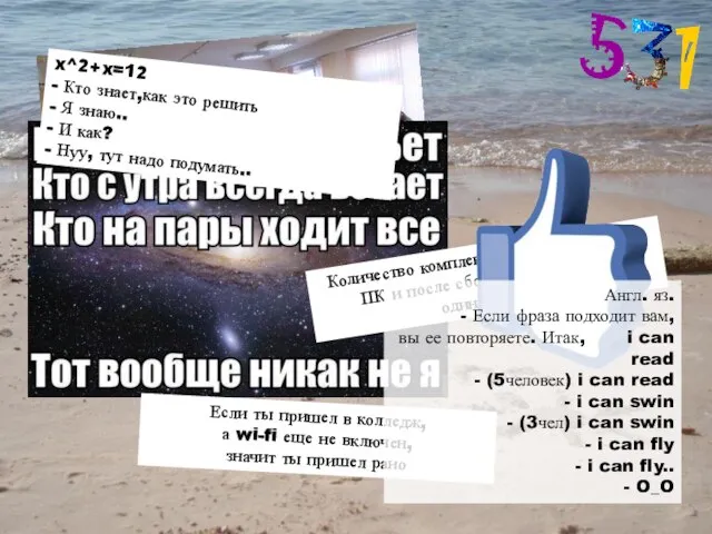 x^2+x=12 - Кто знает,как это решить - Я знаю.. - И как?